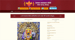 Desktop Screenshot of mahalaxmikolhapur.com